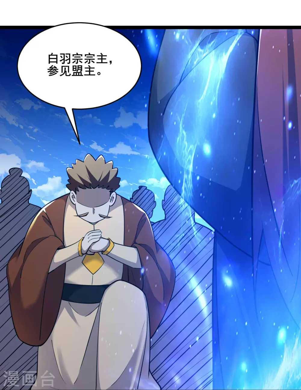 第205话 原来是天罗仙主的狗14