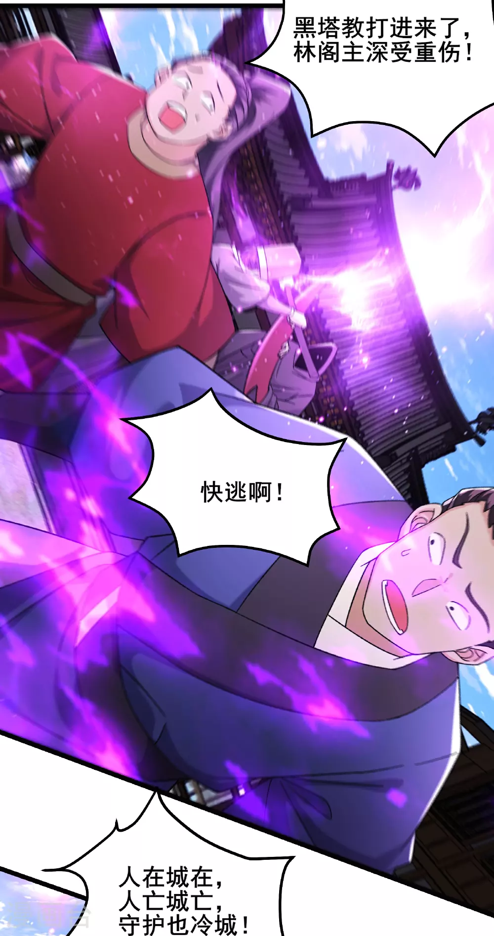 第255话 师尊会离开2