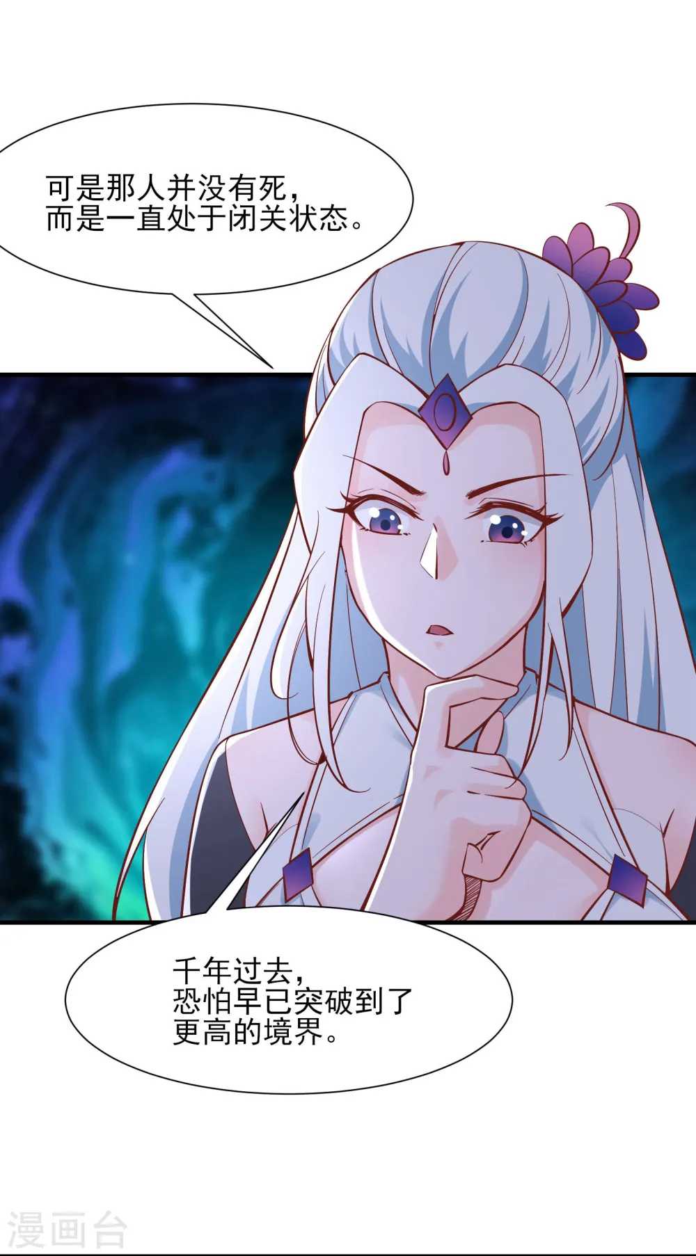 第52话 和九大圣地宣战！10