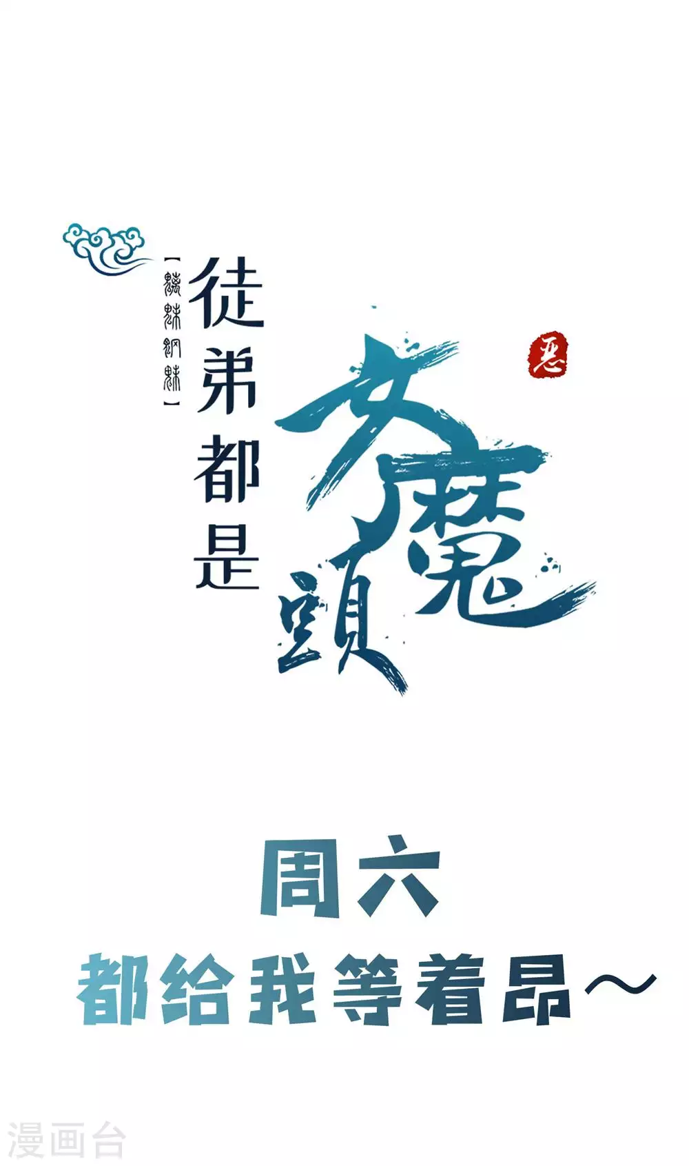 第110话 仙梯渡劫36