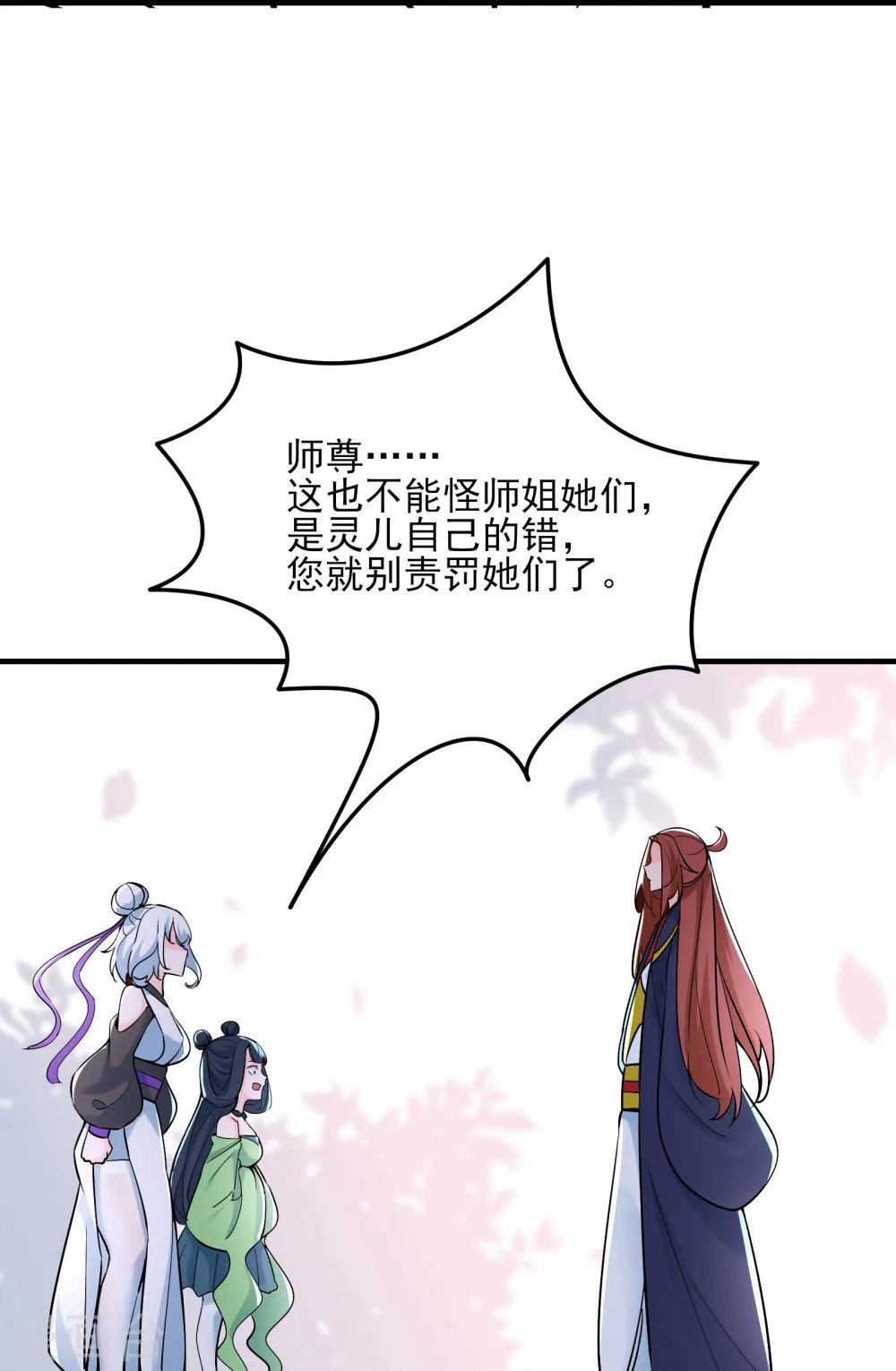 第52话 和九大圣地宣战！22
