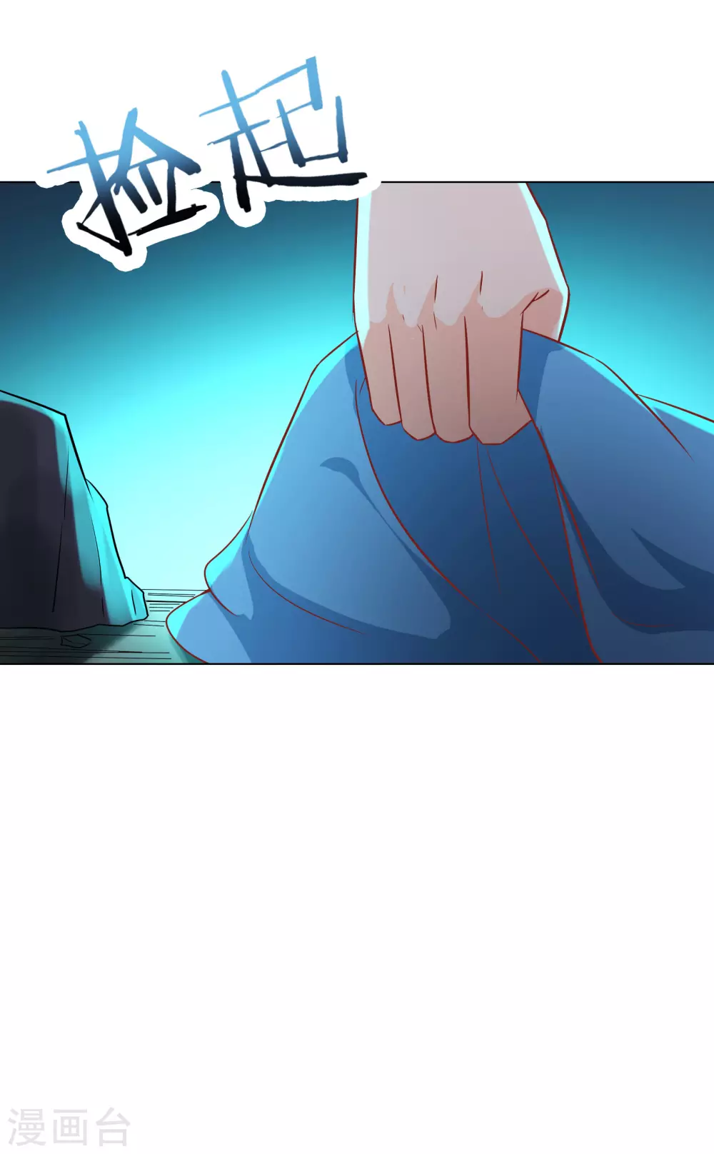 第35话 成功混进了化帝池！35