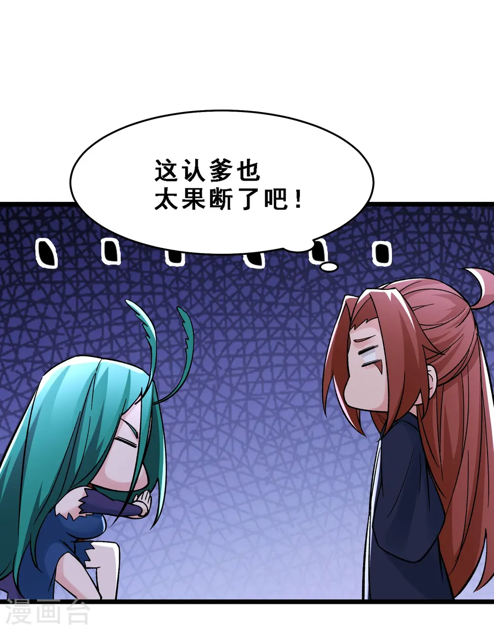 第66话 妖族大恩人30