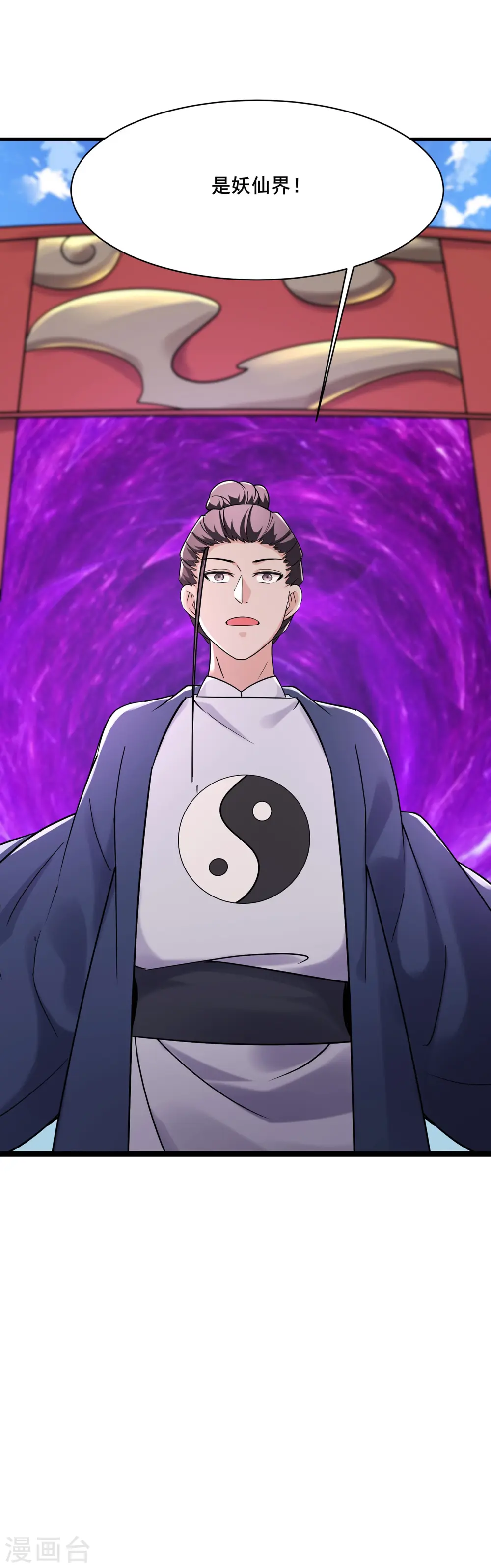 第203话 —神皇鼎34