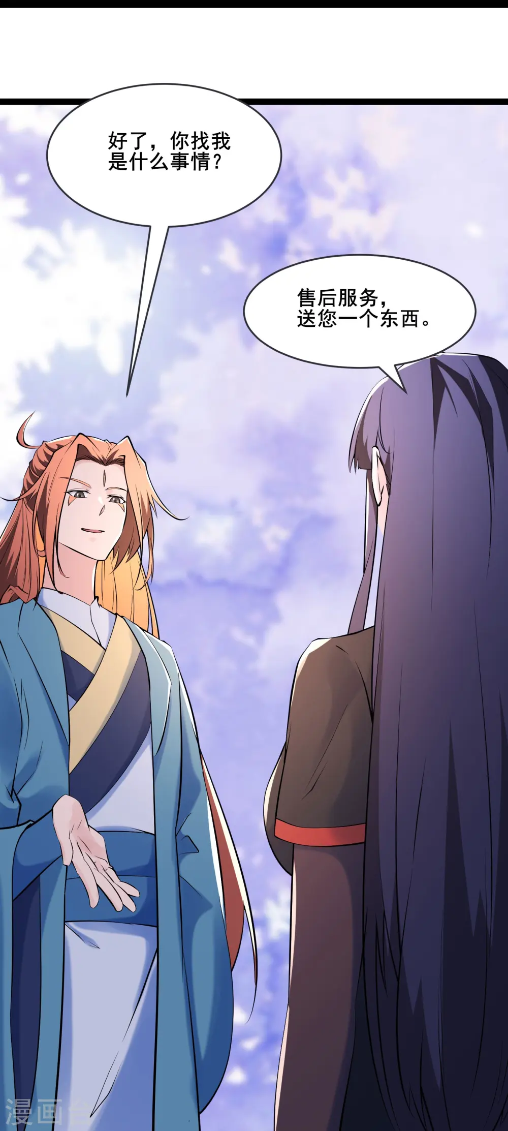 第149话 至尊魔骨裂开了26