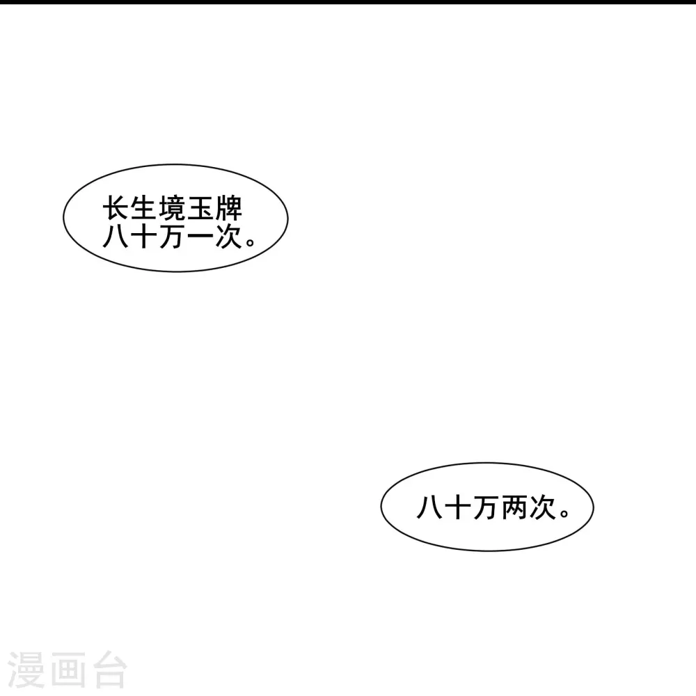 第144话 没灵晶也敢出来混？5