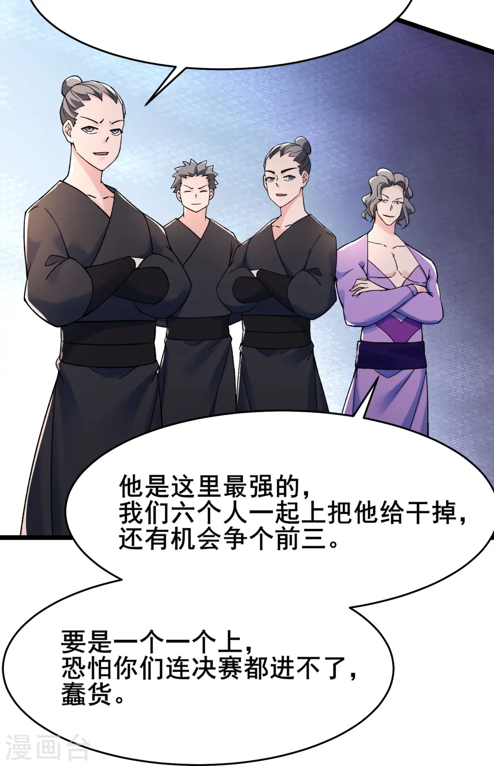 第136话 原来是你12