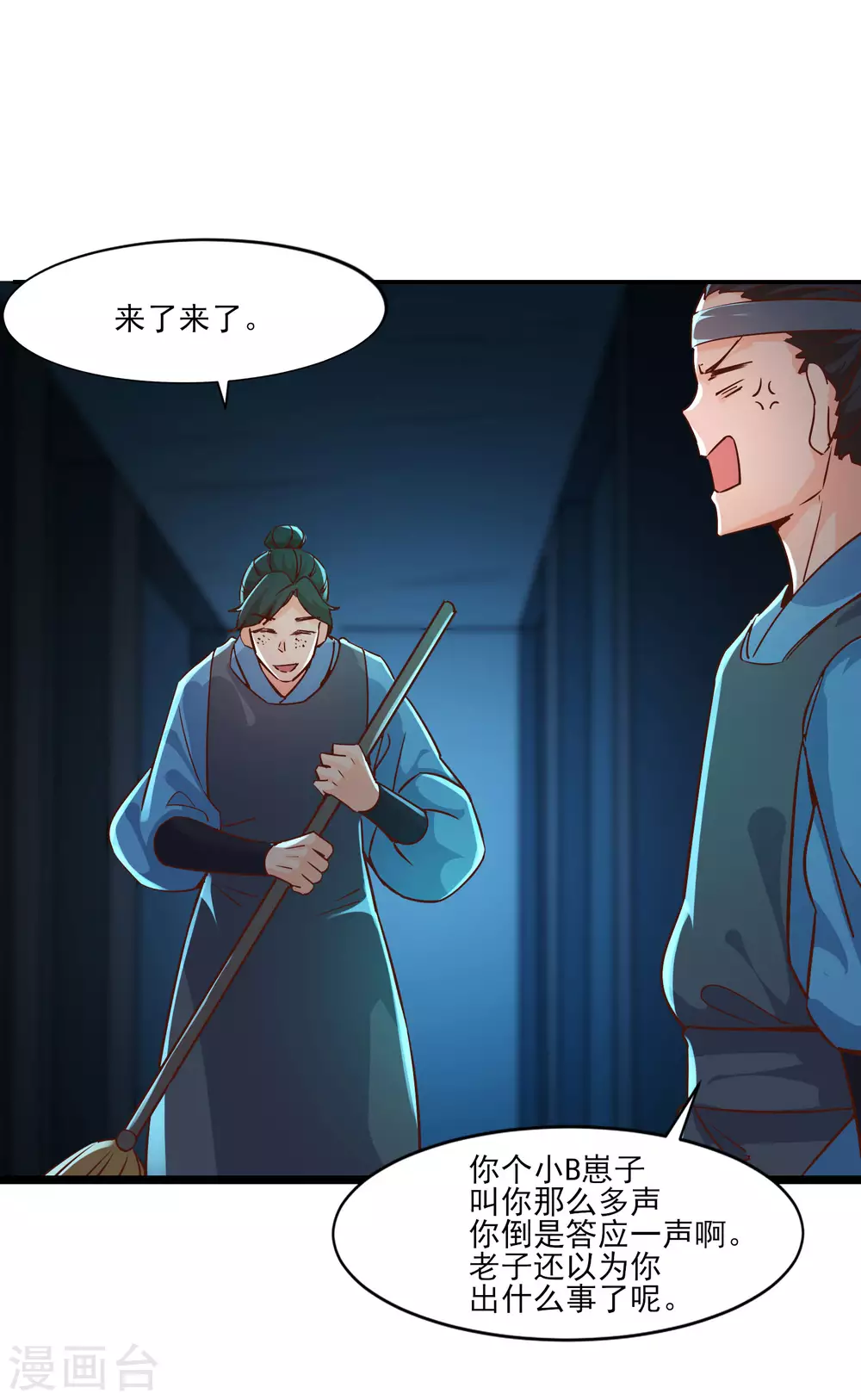 第38话 天狱第四层！14