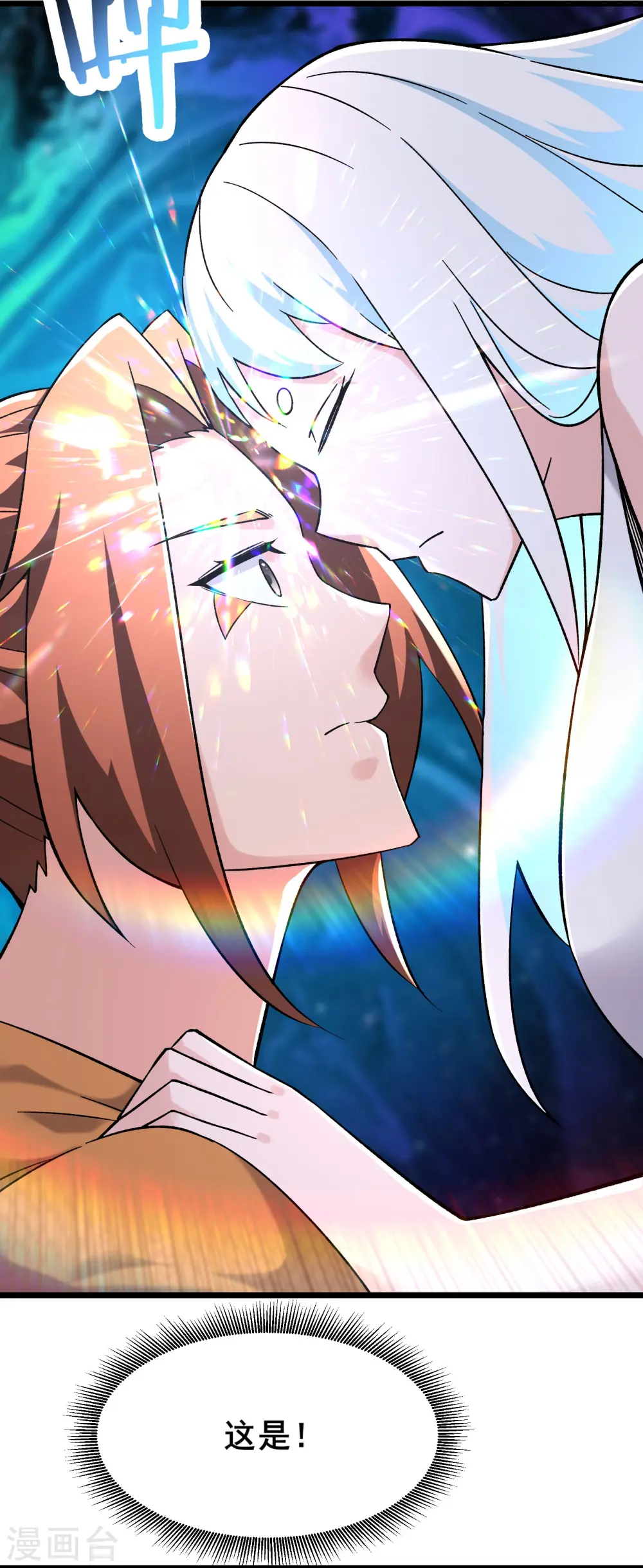 第164话 被强吻？2