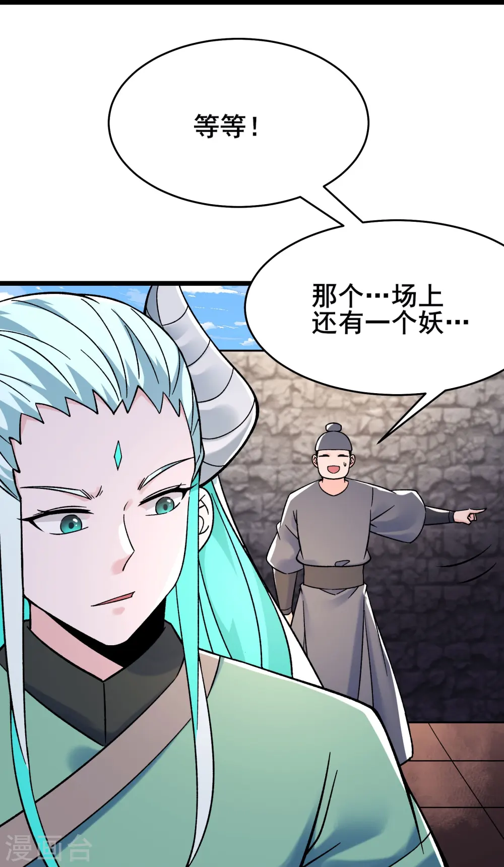 第137话 三徒弟—琳风10