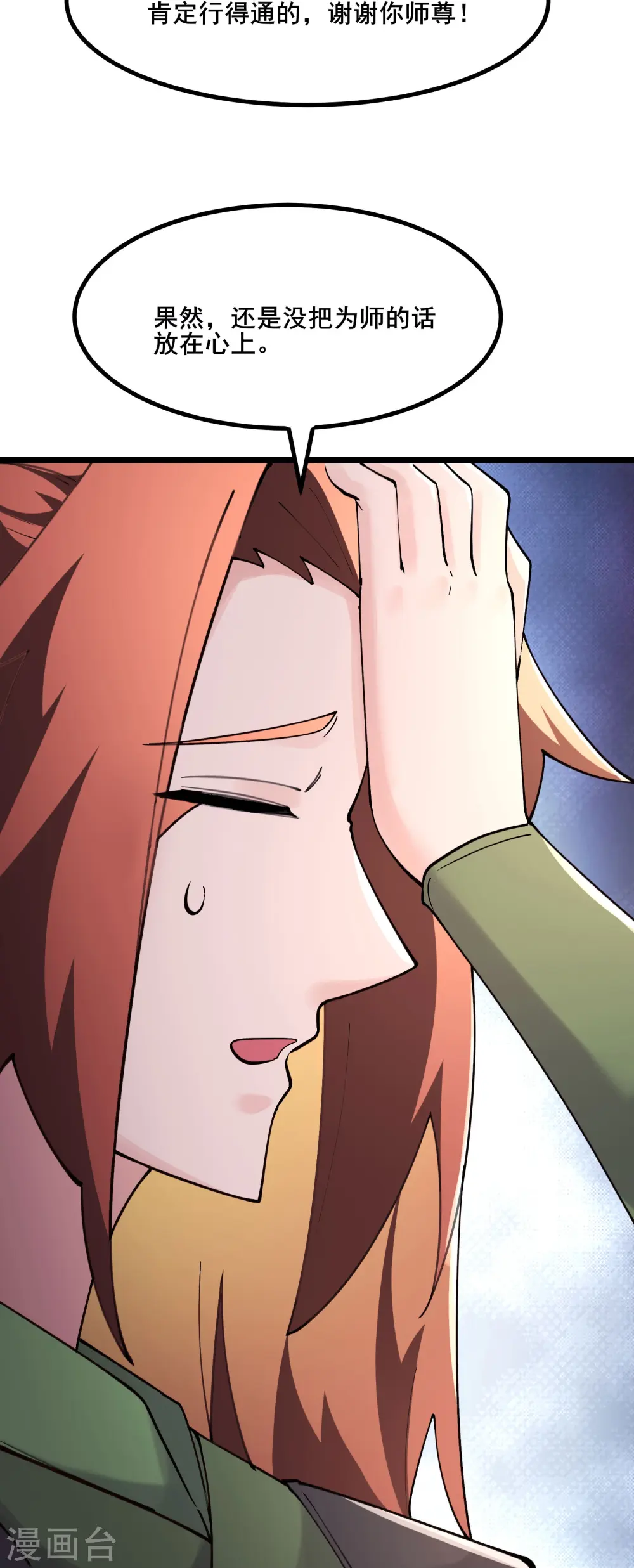第176话 几百年了还这样33