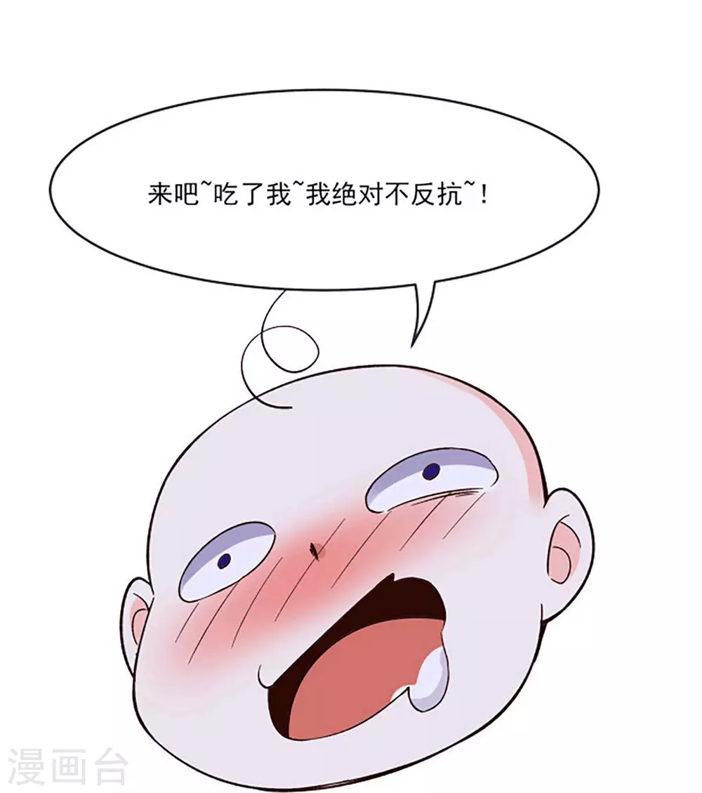 第17话 你就这么把我卖了？！47
