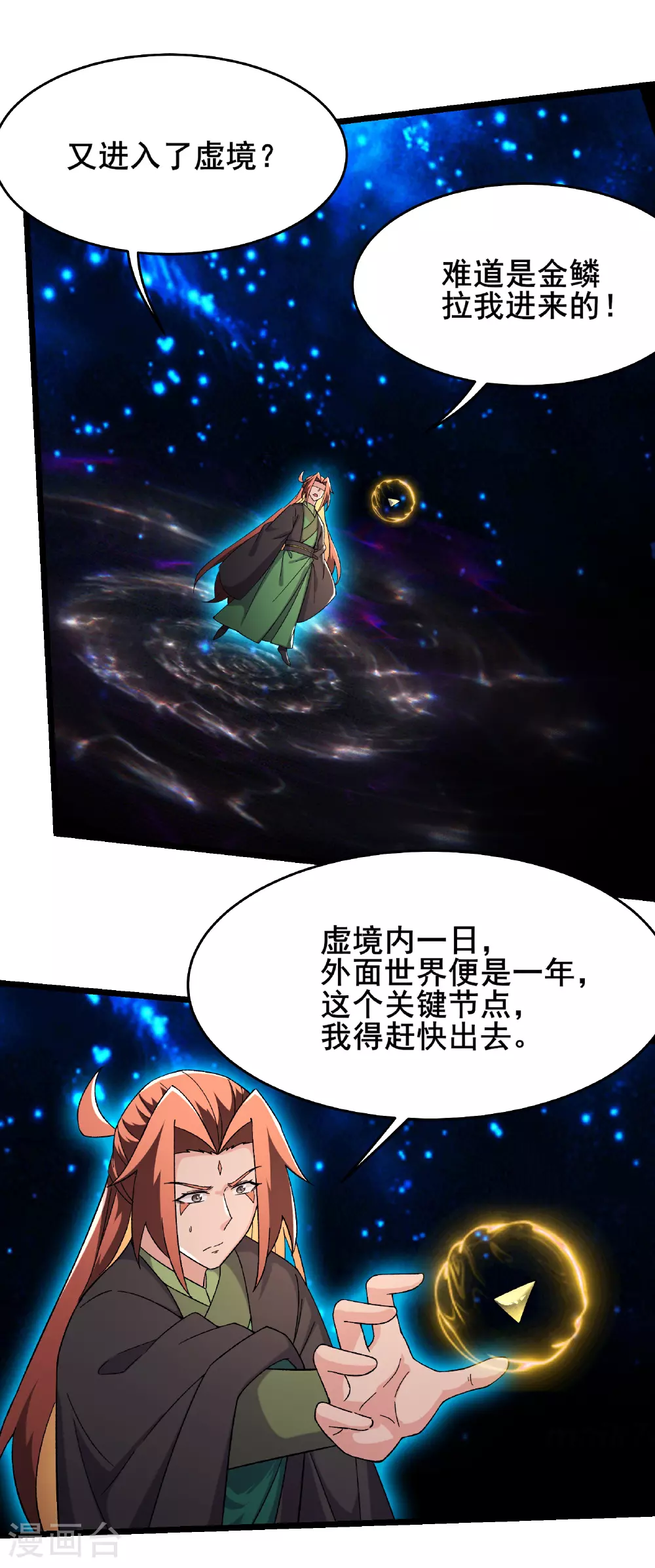 第259话 徒儿3