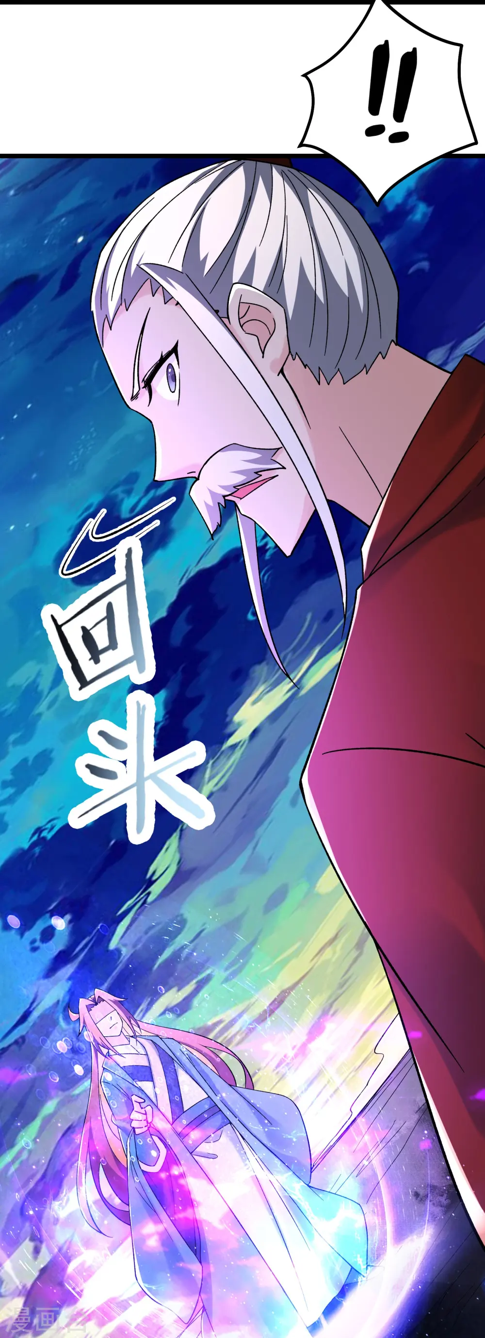 第156话 空间大道——撕裂5