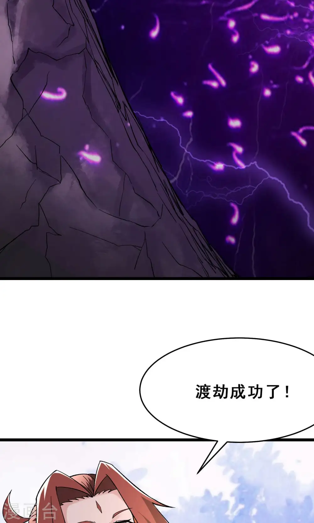 第101话 至尊天劫42