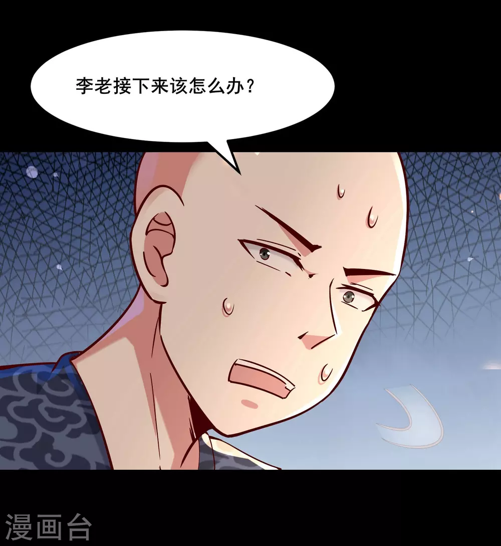 第3话 下辈子别这么贪0
