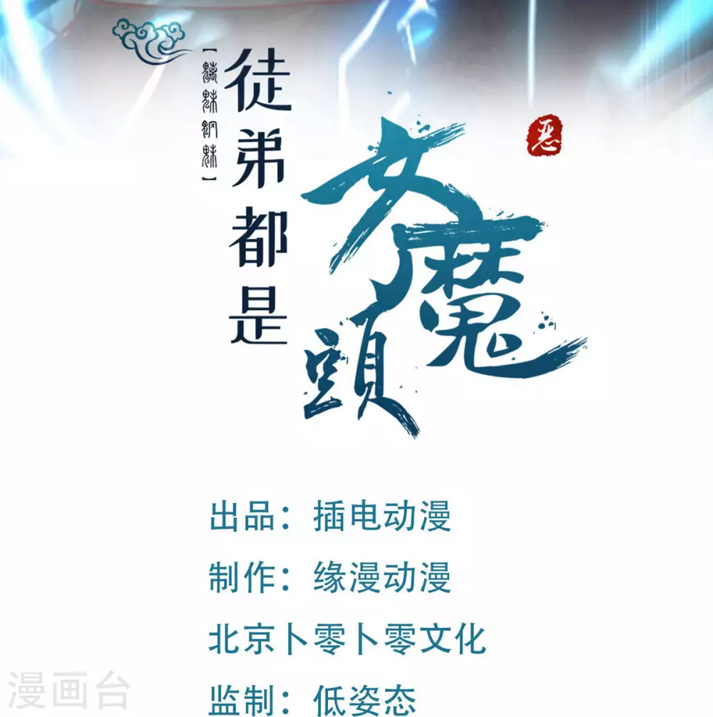 第43话 至尊魔骨！0