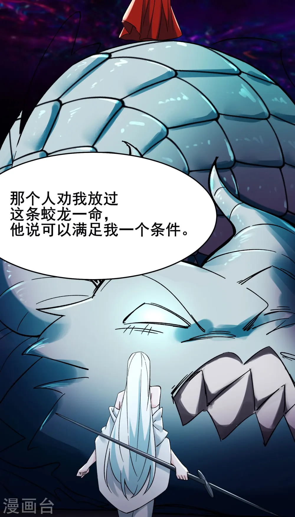 第139话 三徒弟被网暴36