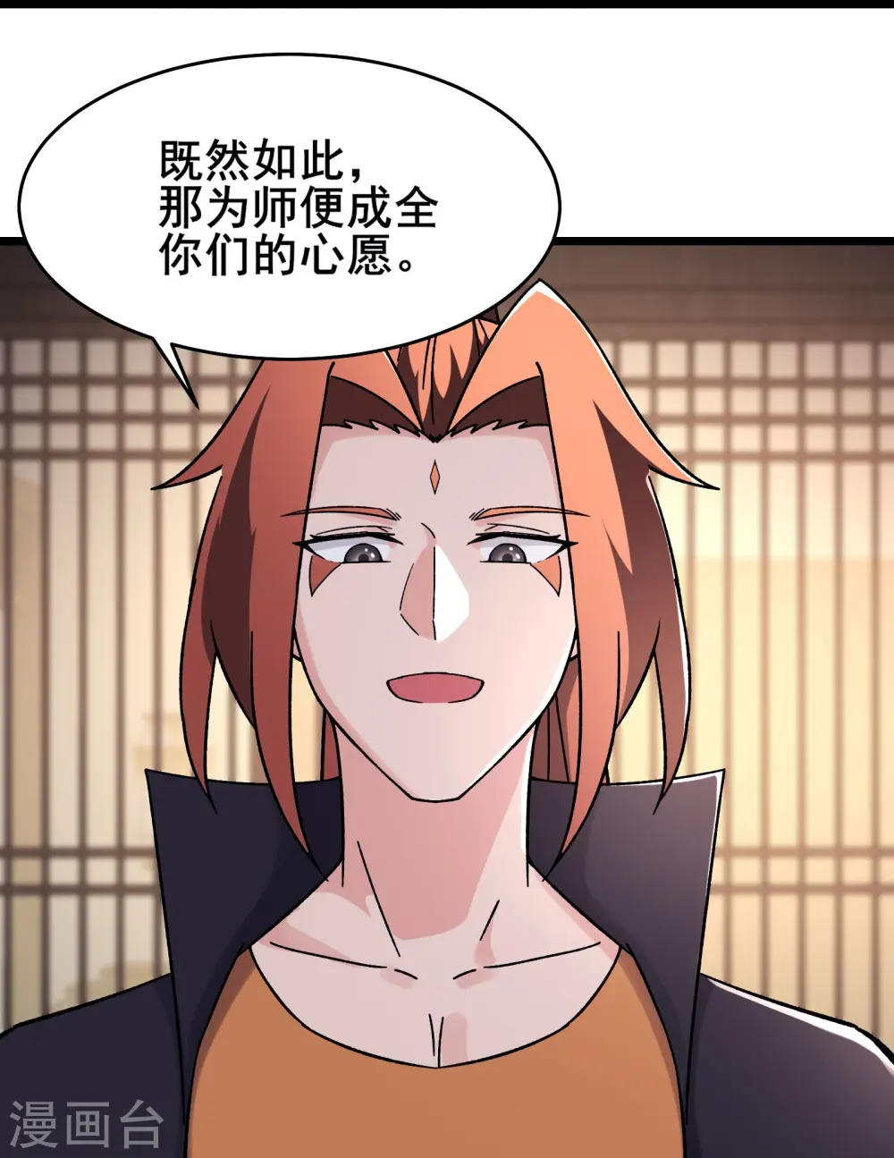 第170话 极北之境八个徒儿17