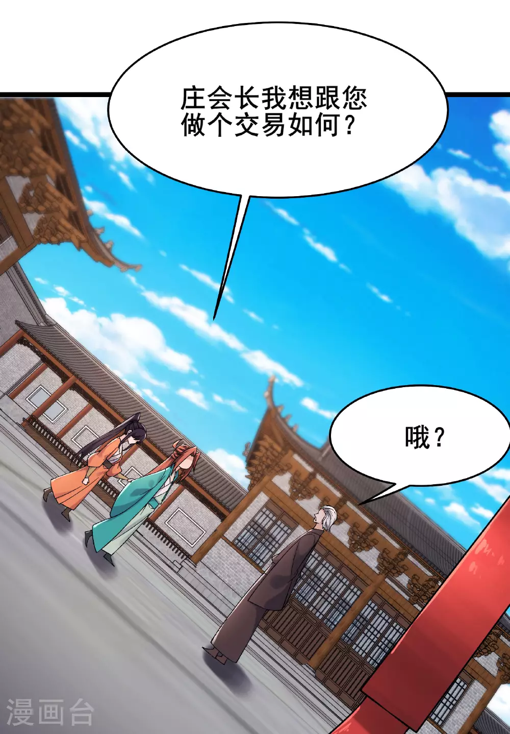 第229话 阵法残局37