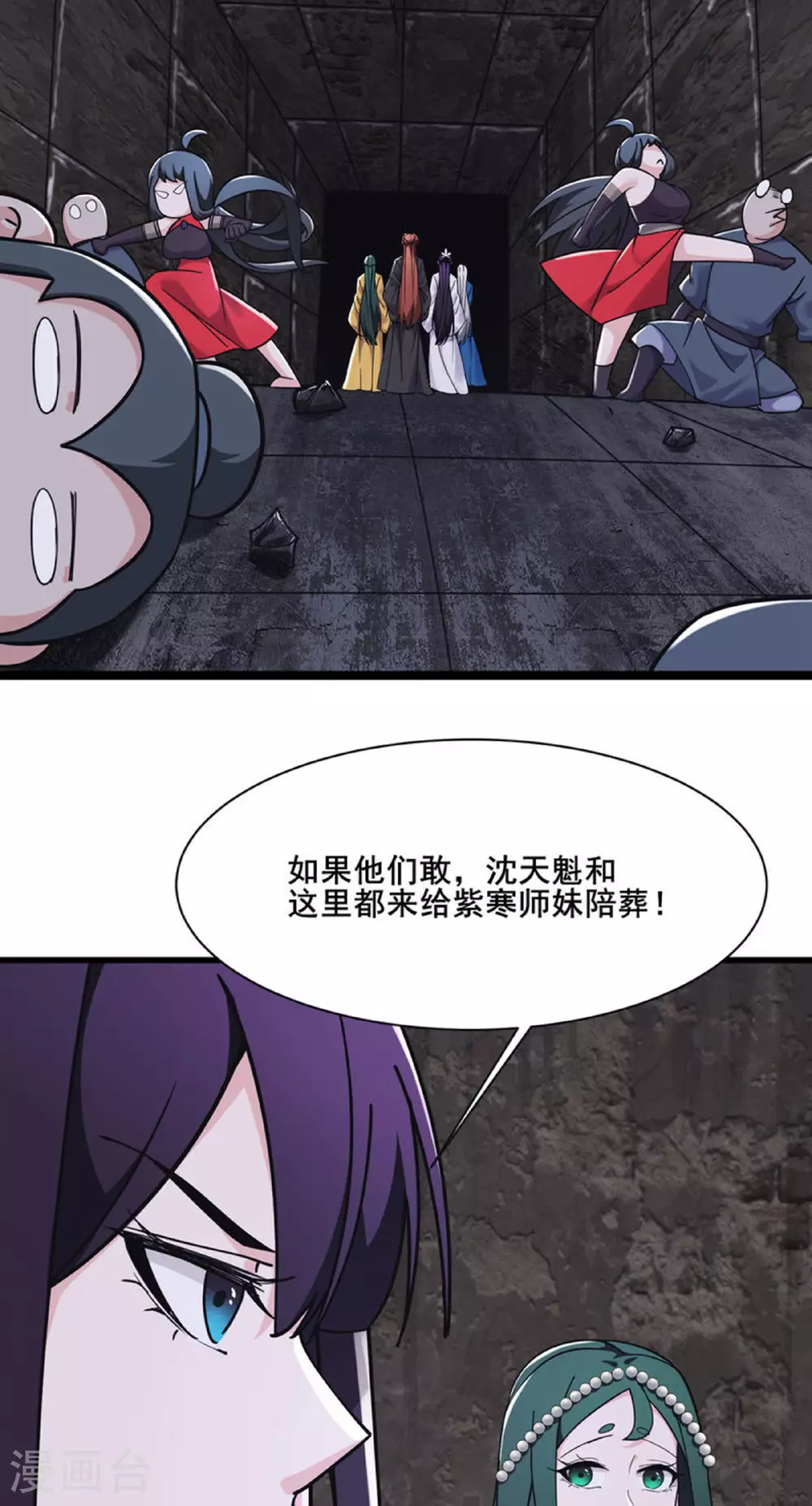 第219话 伤我徒儿者，死！2