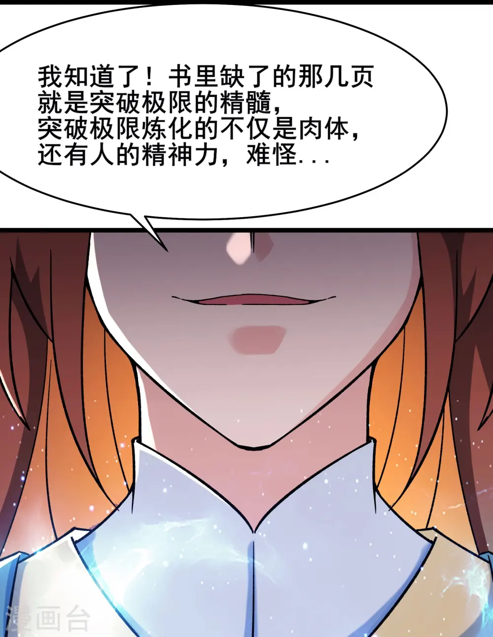 第134话 这可怎么顶得住24
