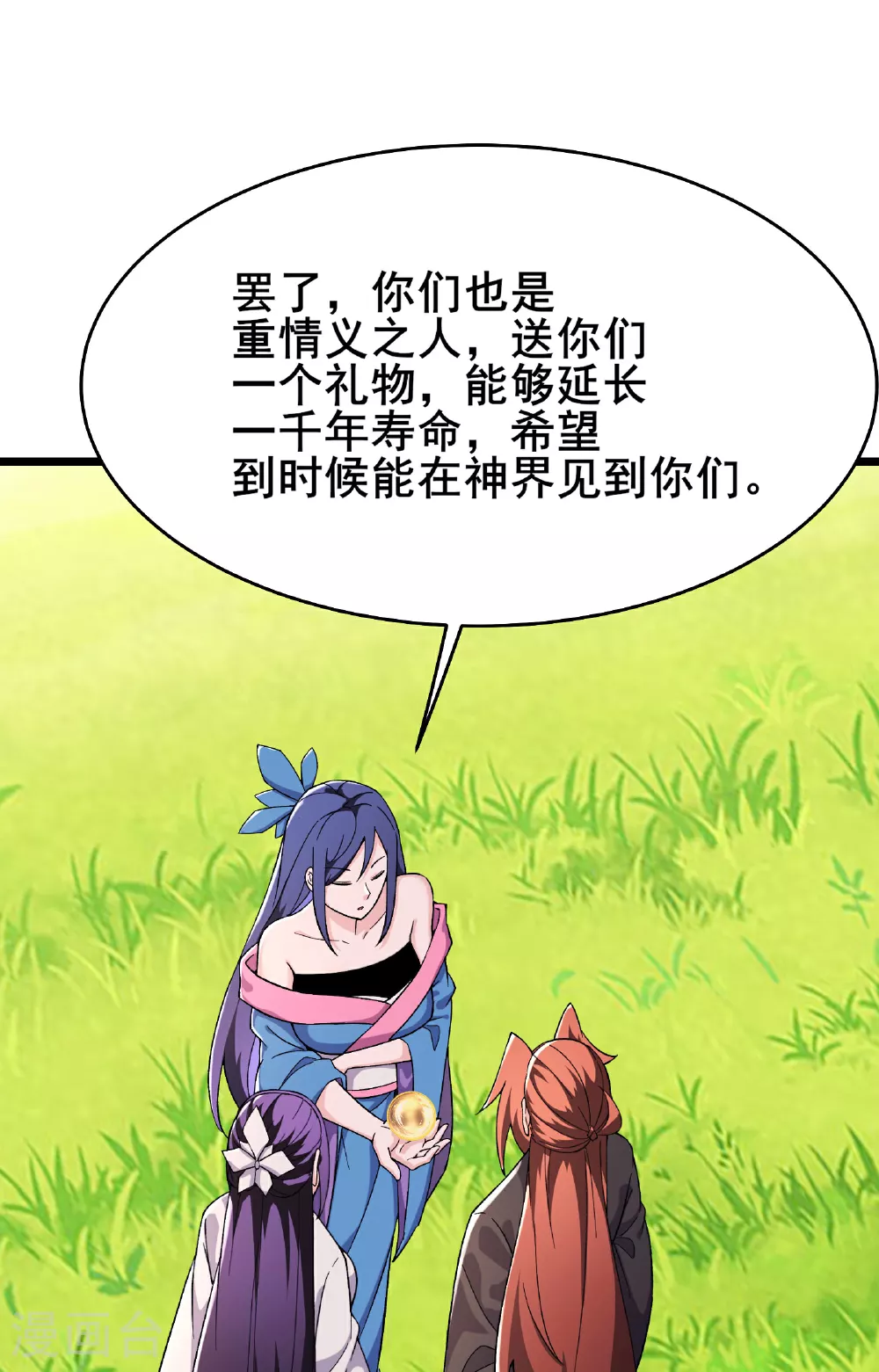 第233话 夜北的真实身份17