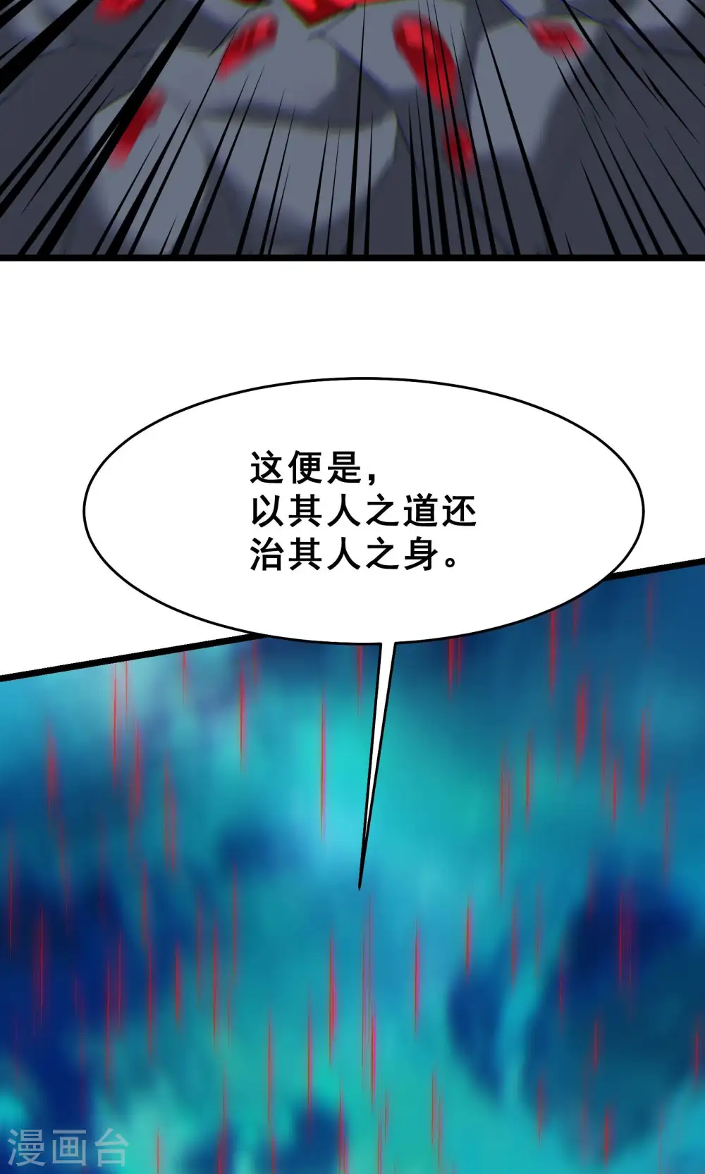 第82话 以血还血23