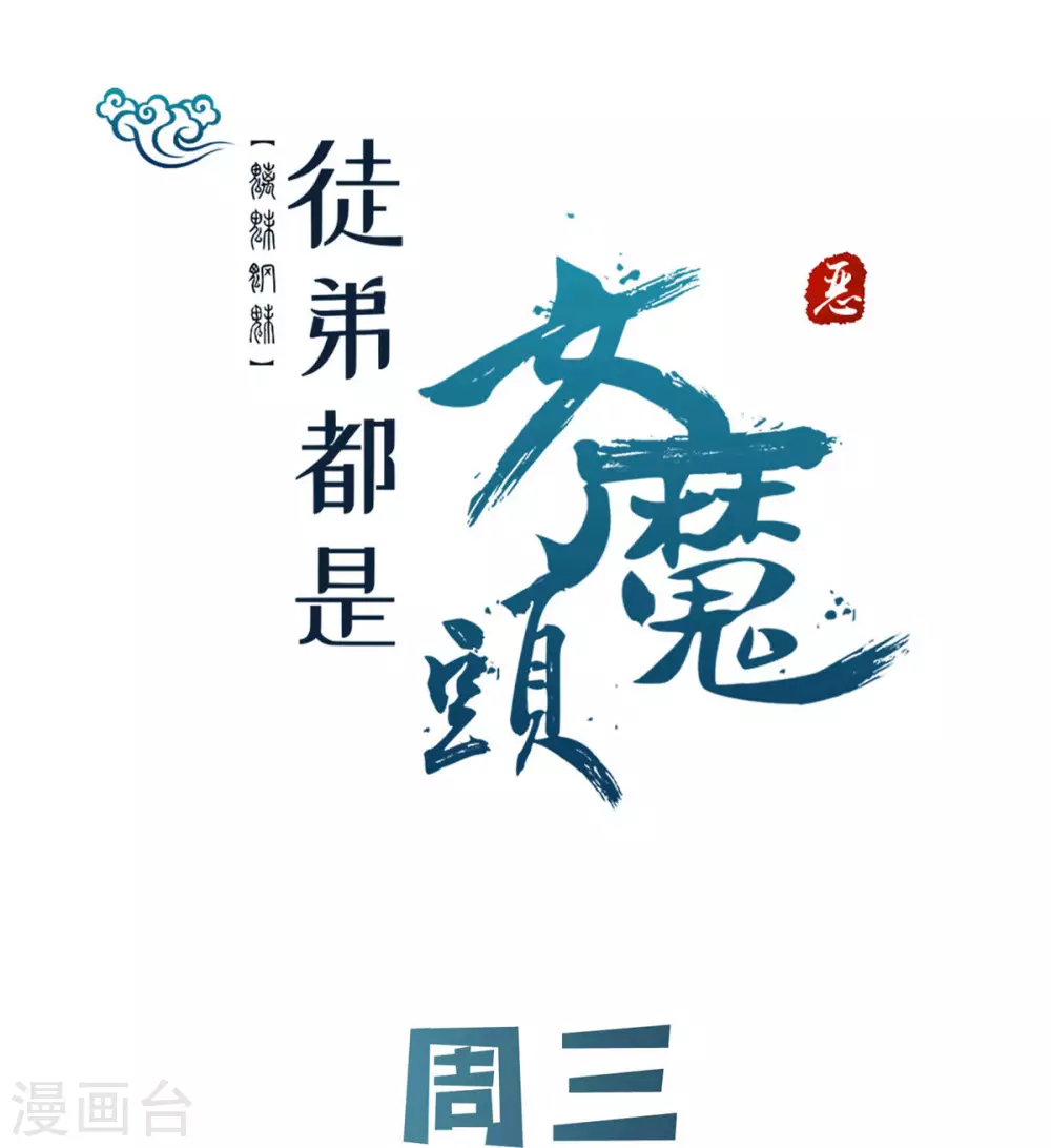第43话 至尊魔骨！46