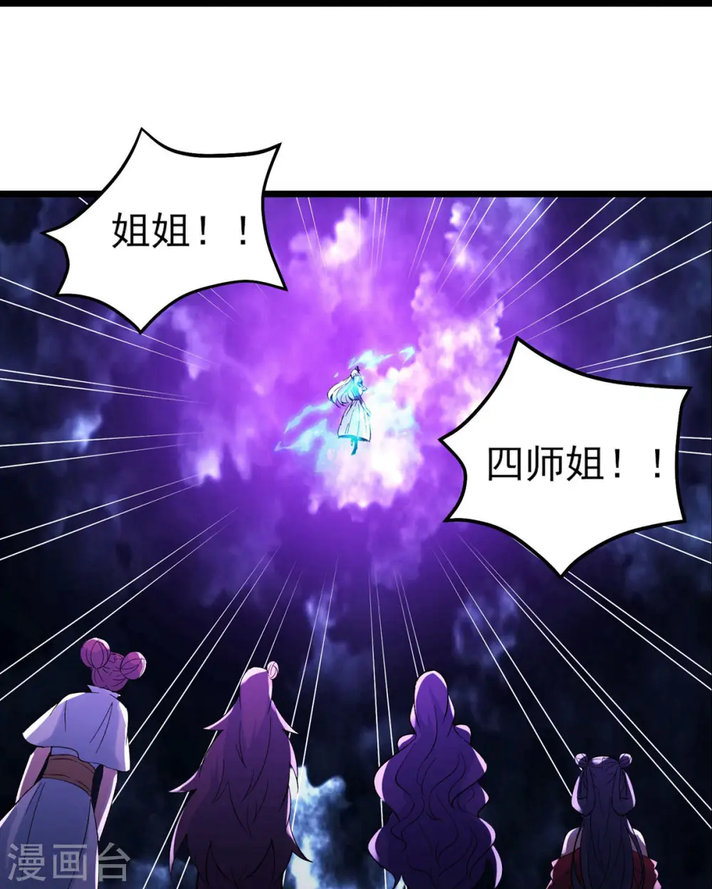 第50话 师尊为父！师尊为天36