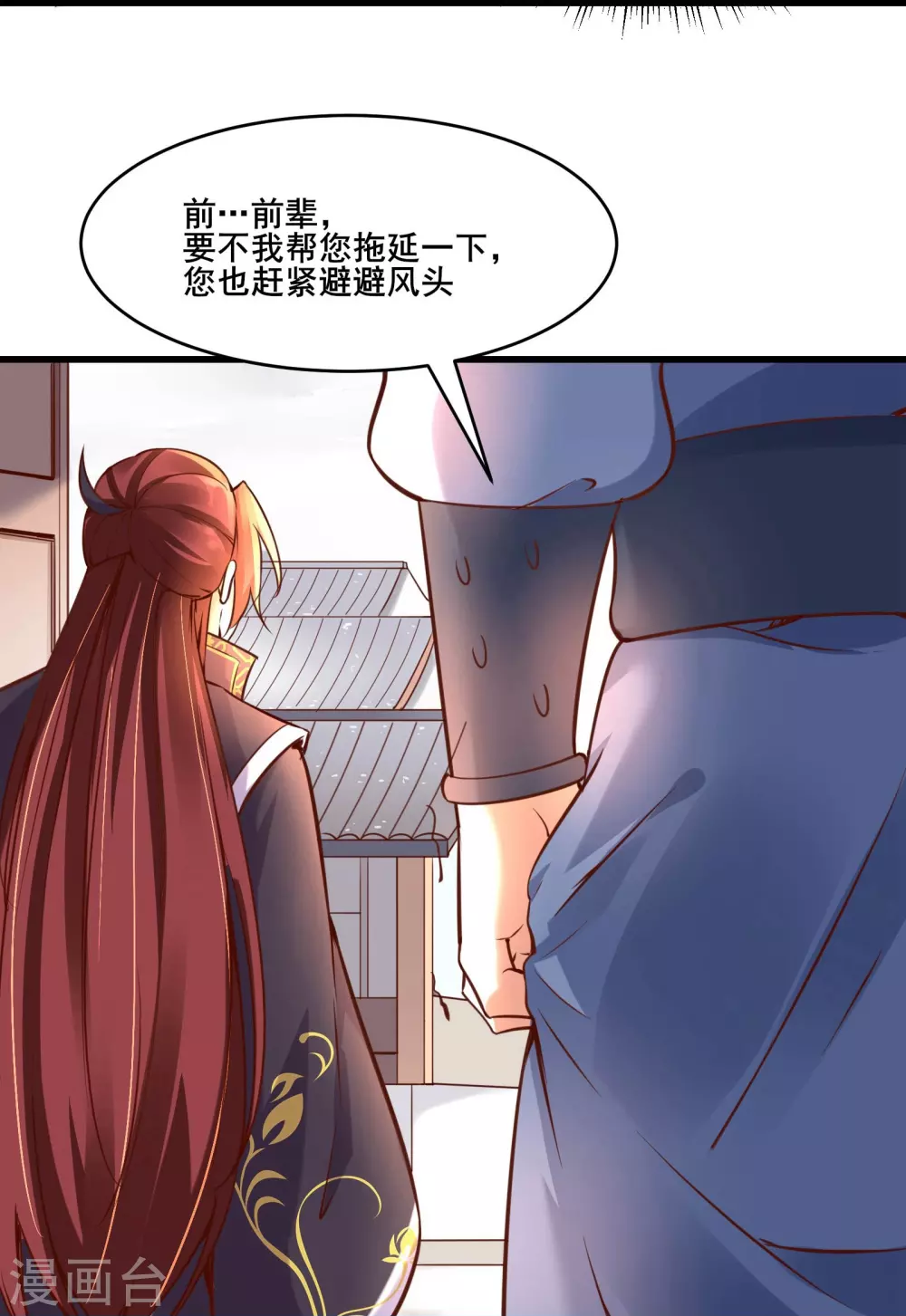 第5话 你是什么牌的垃圾！34