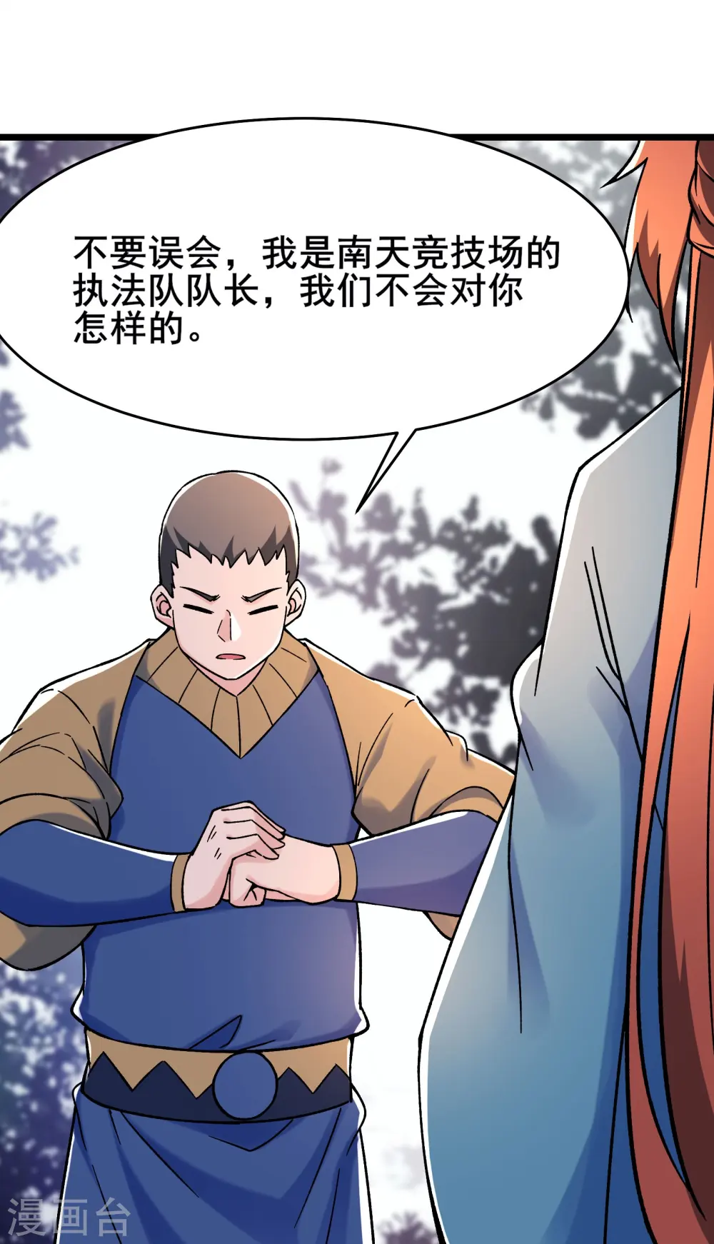 第132话 妖仙界也这么黑暗？36