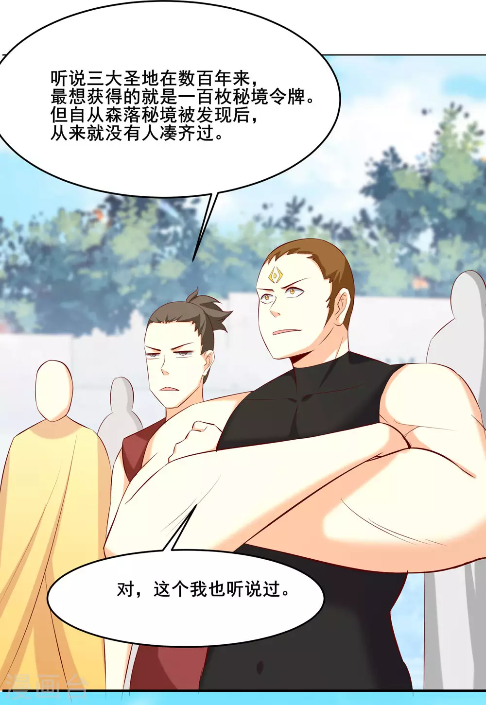 第19话 进入秘境23