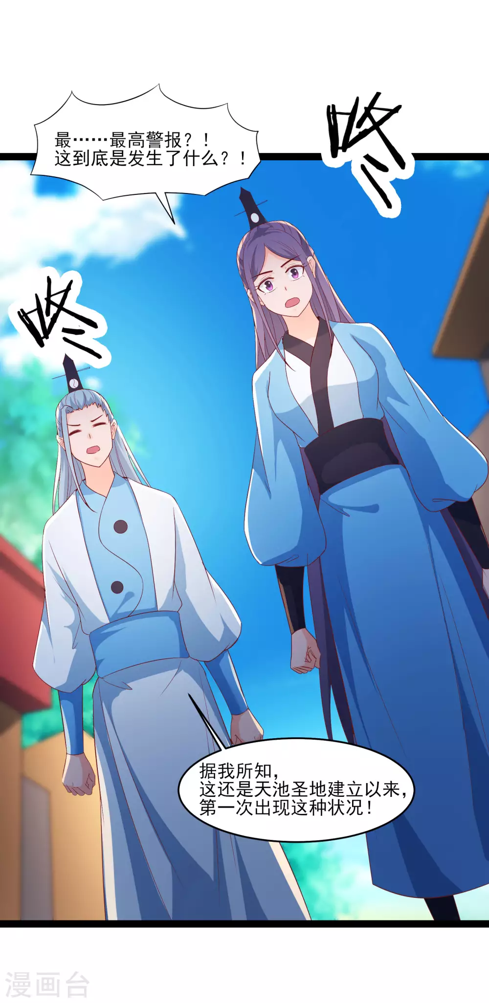 第37话 圣地最高警报，响了！27