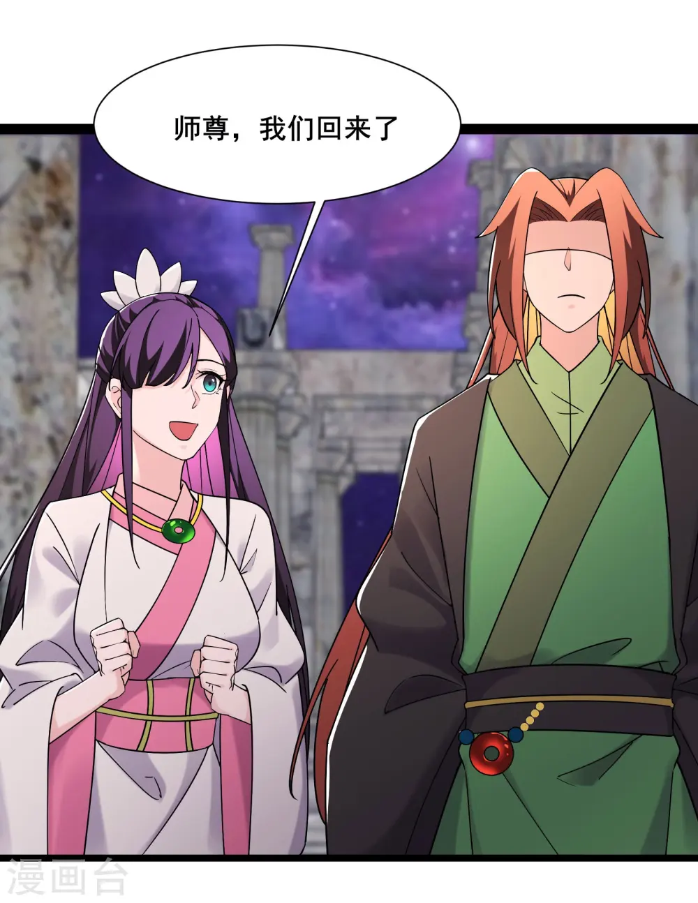 第198话 重遇药星尘5