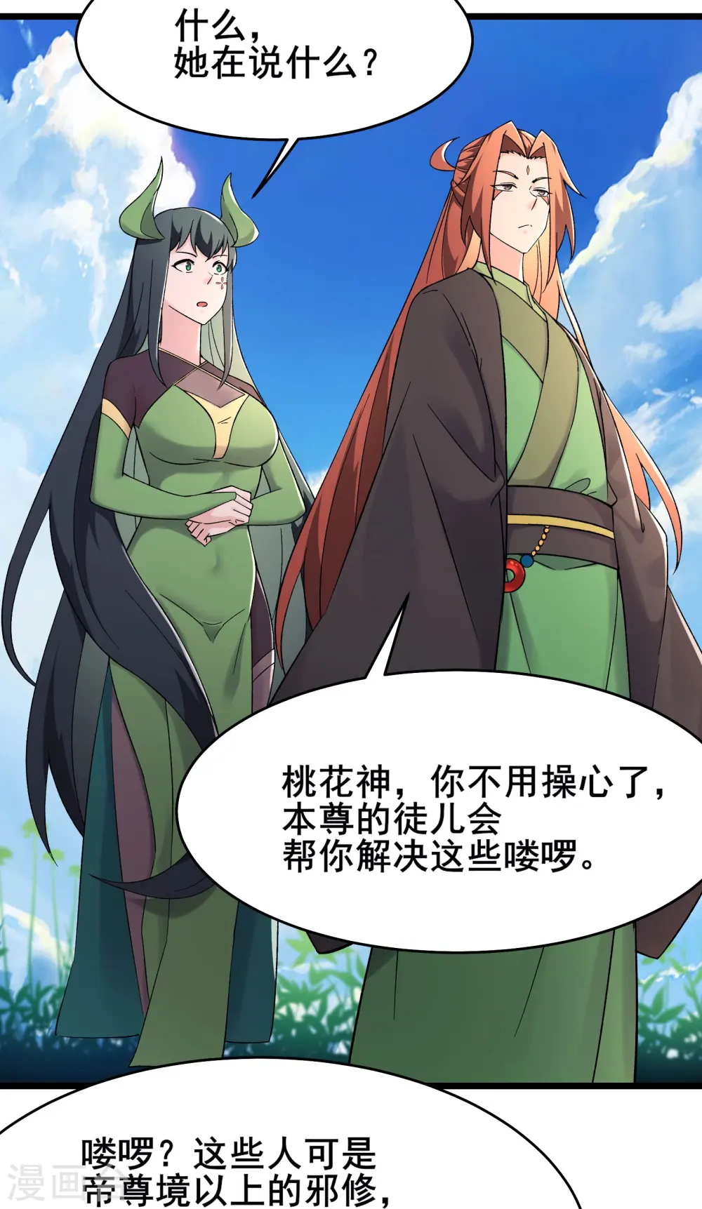 第191话 你不要过来啊2