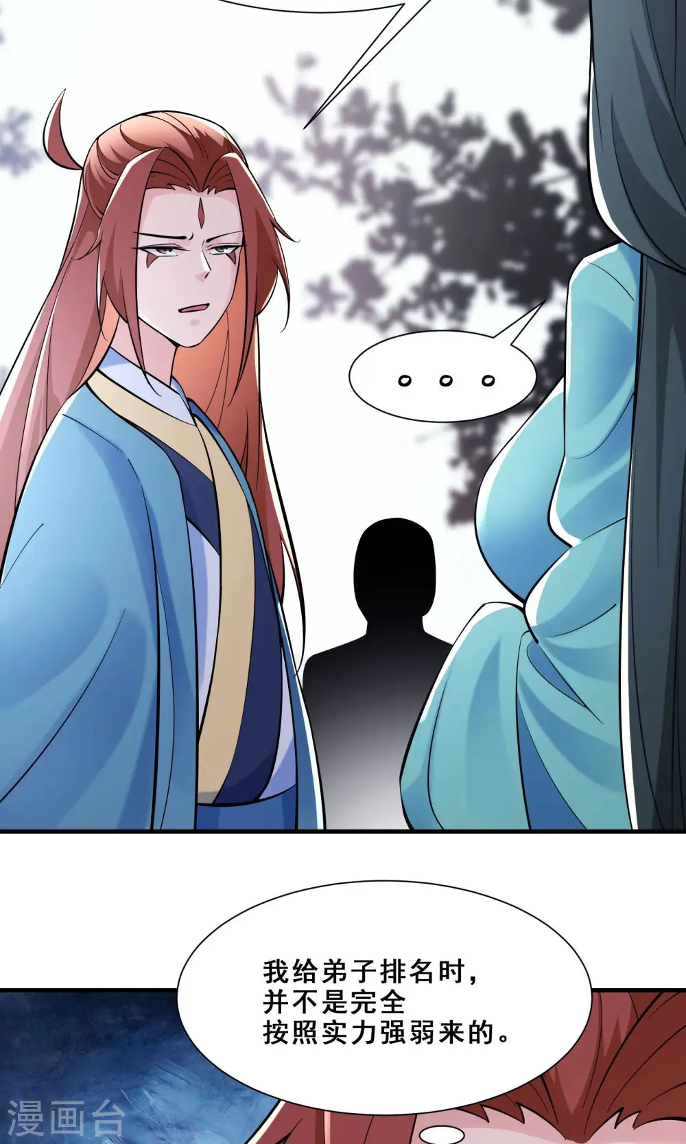 第84话 排名100的弟子25