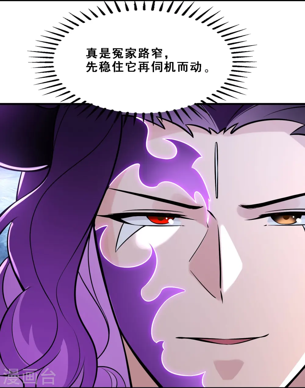 第74话 冤家路窄！4