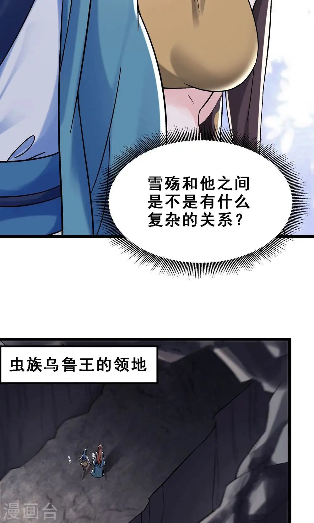 第91话 美少女都不上厕所的24