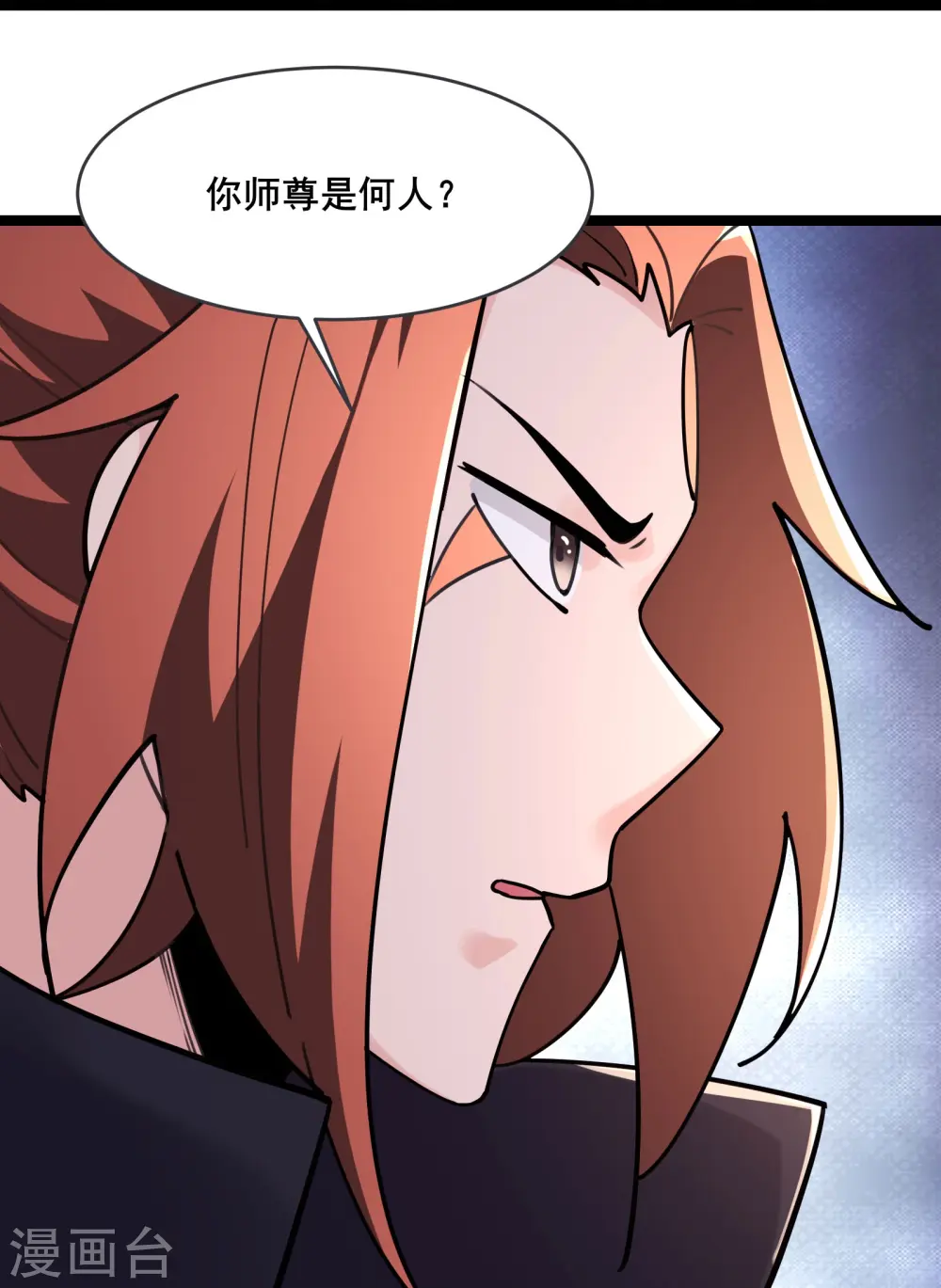 第166话 哭泣的少女16
