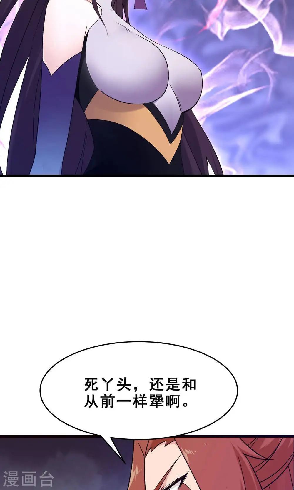 第99话 被强吻了！24