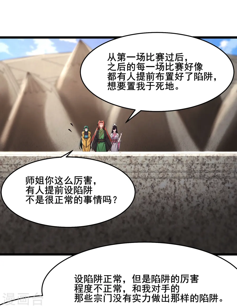 第202话 药星尘的秘密武器0