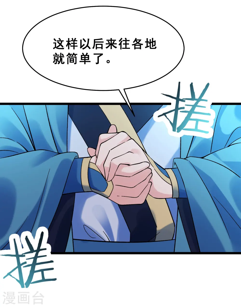 第77话 走，去我的墓地看看26