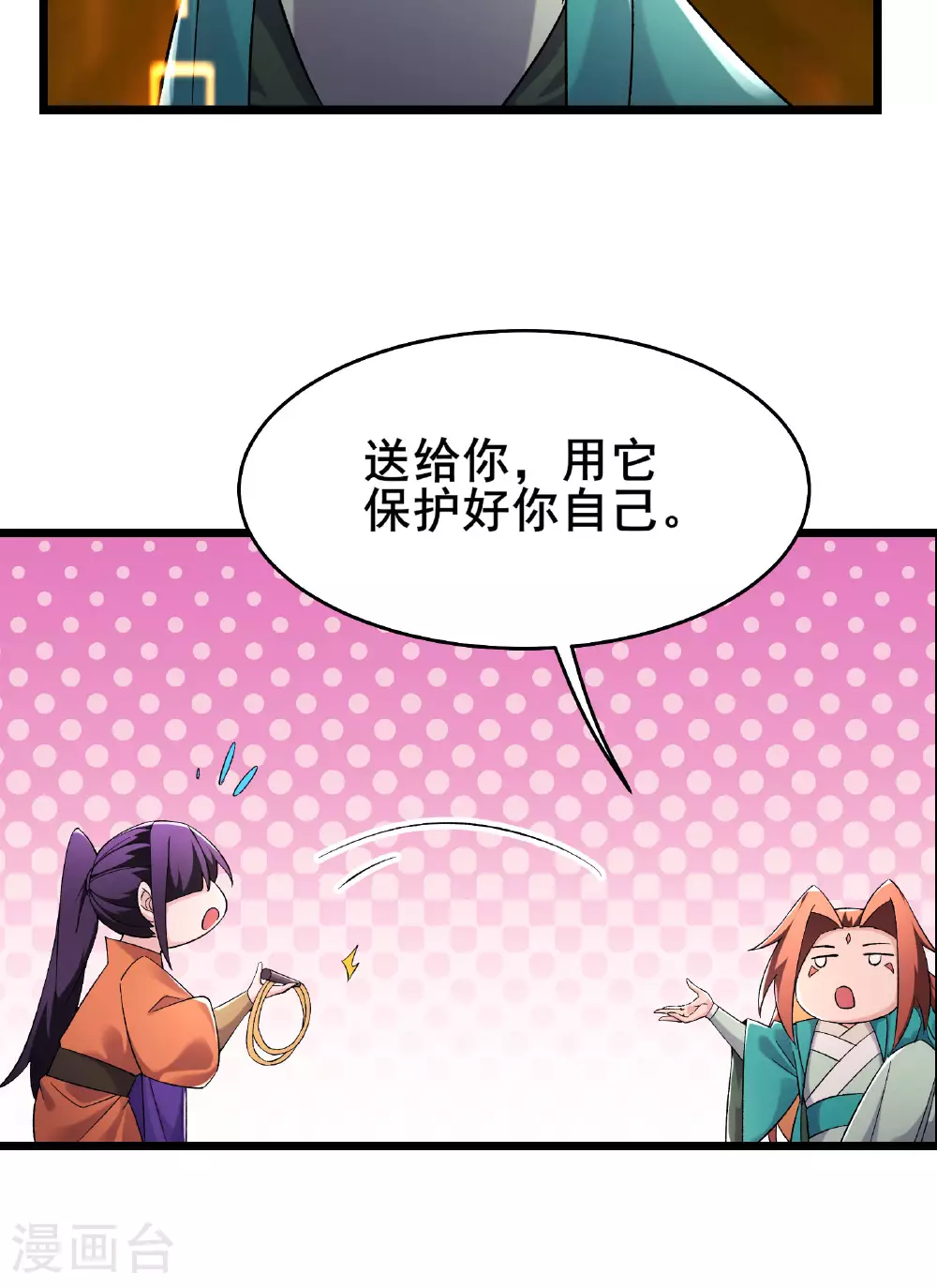 第230话 借三百中级阵法师24