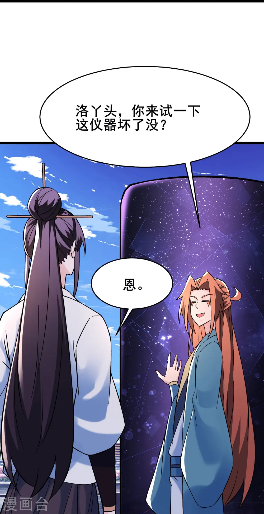 第151话 招募者测试36