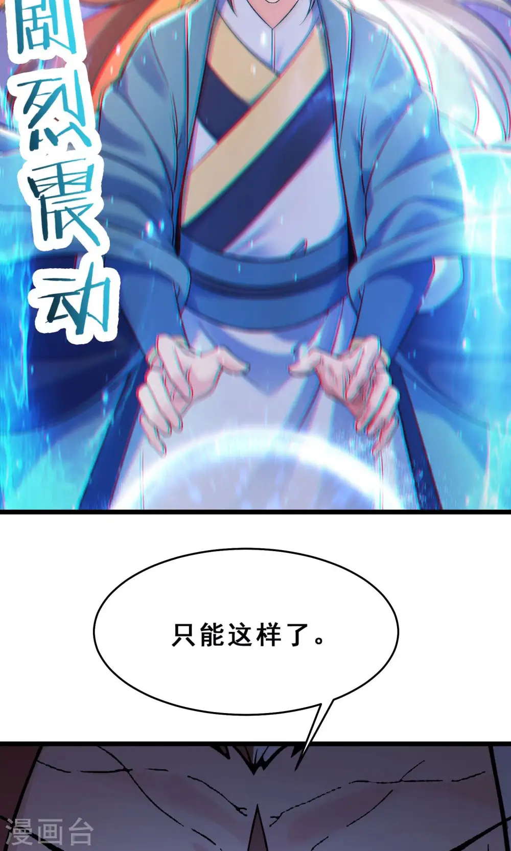 第104话 和睦一刻3