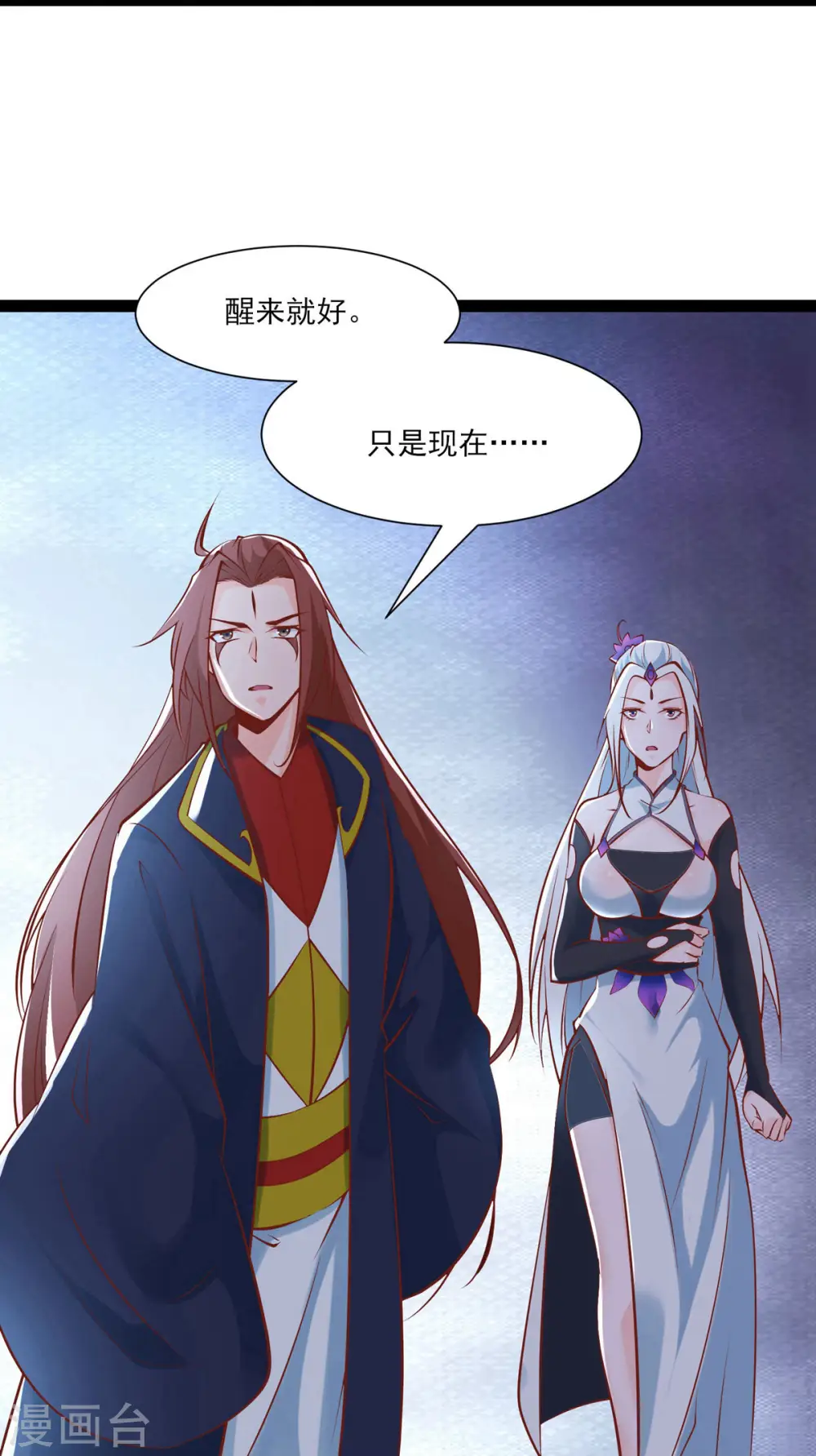 第51话 太白突破大帝！12