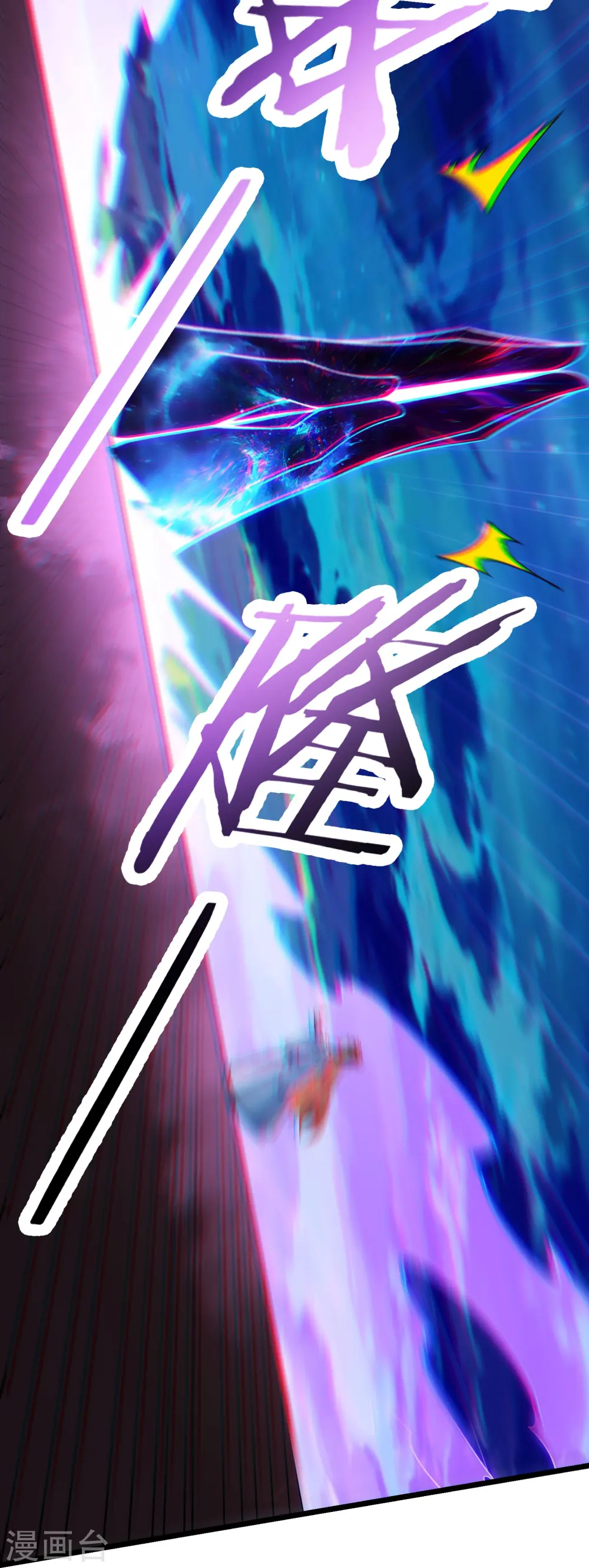 第139话 三徒弟被网暴3