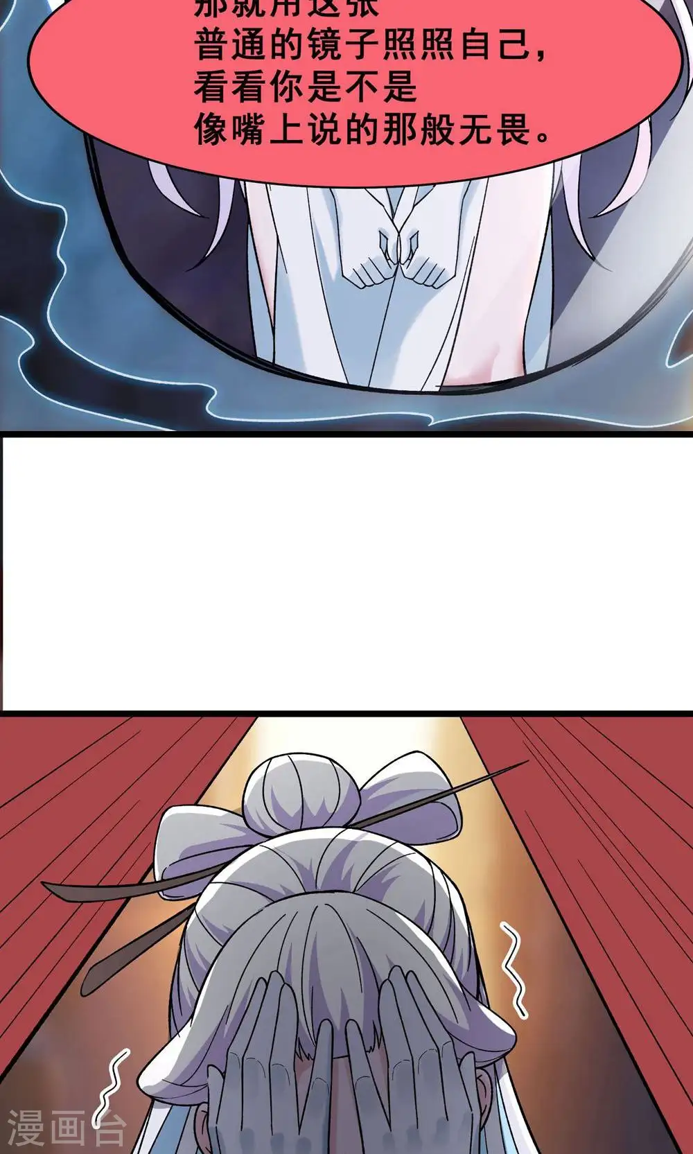 第86话 星耀圣主的弱点24