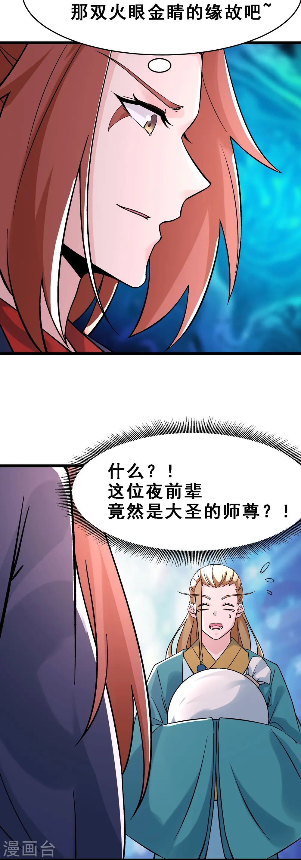 第61话 升级版的重遇奖励！4